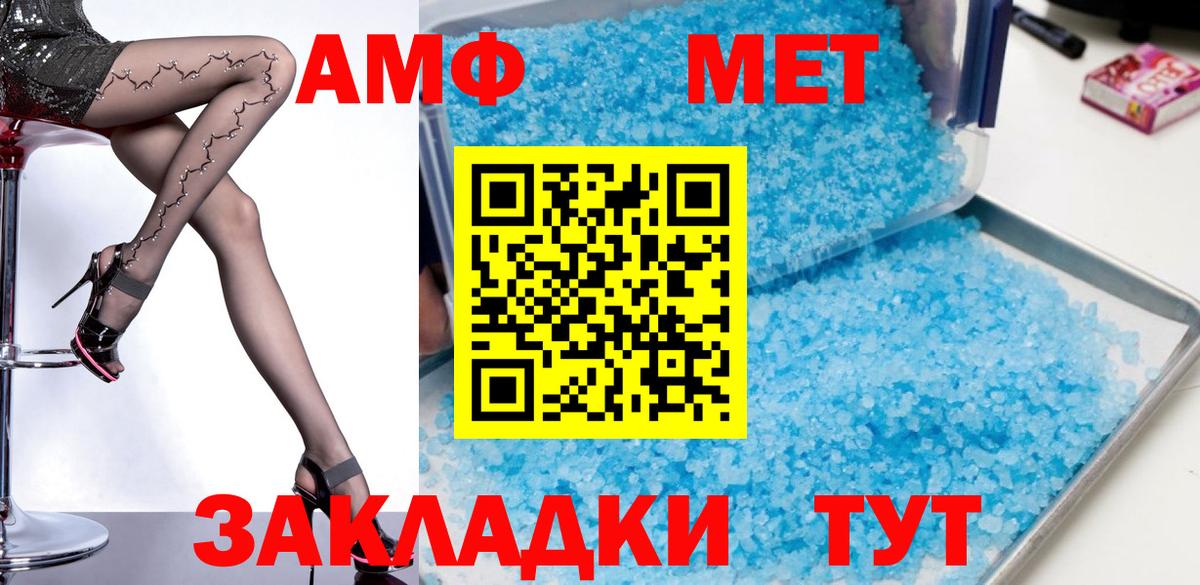 АМФЕТАМИН VHQ Мытищи