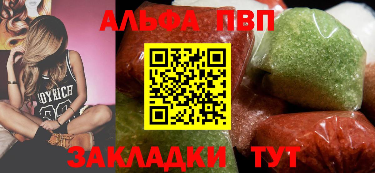 Alpha PVP Соль  A-PVP Crystall  Мытищи  Alfa_PVP  Вход с VPN 