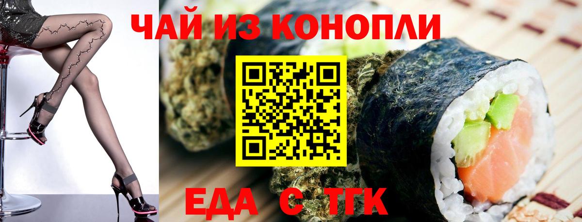 Печенье с ТГК марихуана  Вход с VPN  Мытищи 