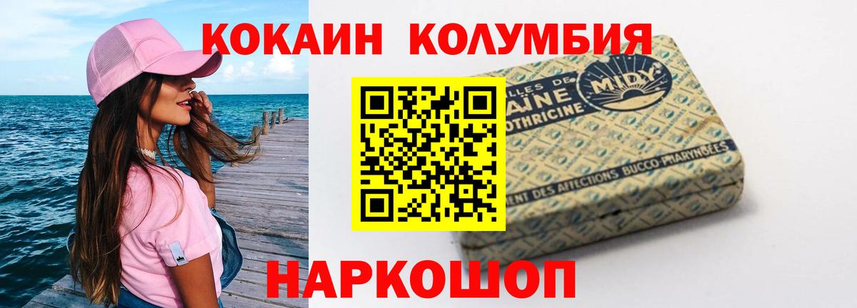 Кокаин Fish Scale Мытищи