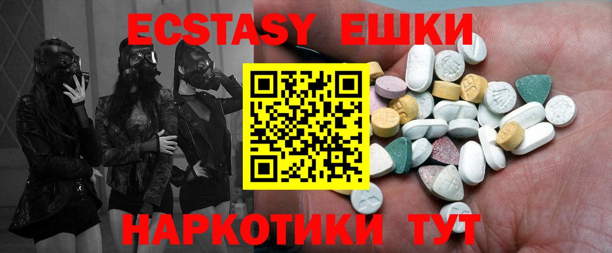 ЭКСТАЗИ таблы  Вход с VPN  площадка состав  Мытищи  Ecstasy MDMA 