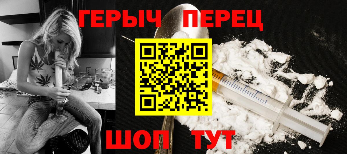 Героин хмурый  Вход с VPN  Героин  Мытищи 