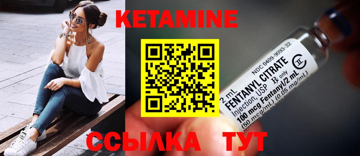 Мытищи  КЕТАМИН ketamine  Вход с VPN 