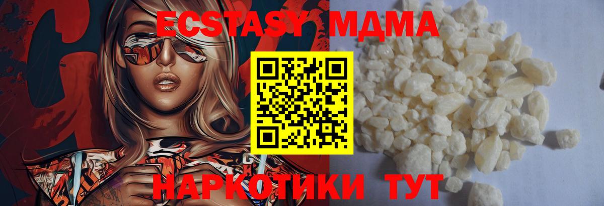 Мытищи  MDMA кристаллы  МДМА  МДМА Molly  Вход с VPN 