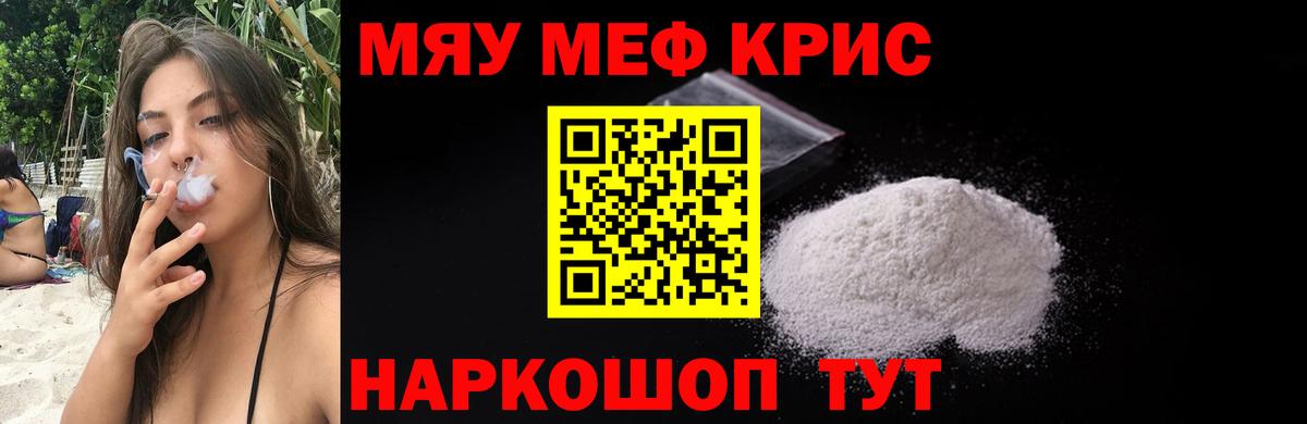 Меф мука Мытищи