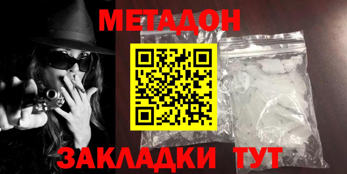 Мытищи  МЕТАДОН VHQ  Вход с VPN 