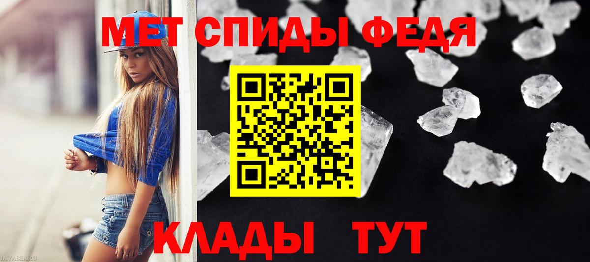 МЕТАМФЕТАМИН мет Мытищи