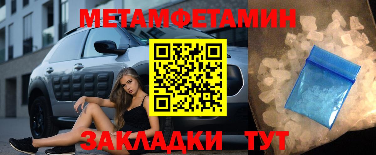 Метамфетамин винт  Метамфетамин винт  Вход с VPN  Мытищи 