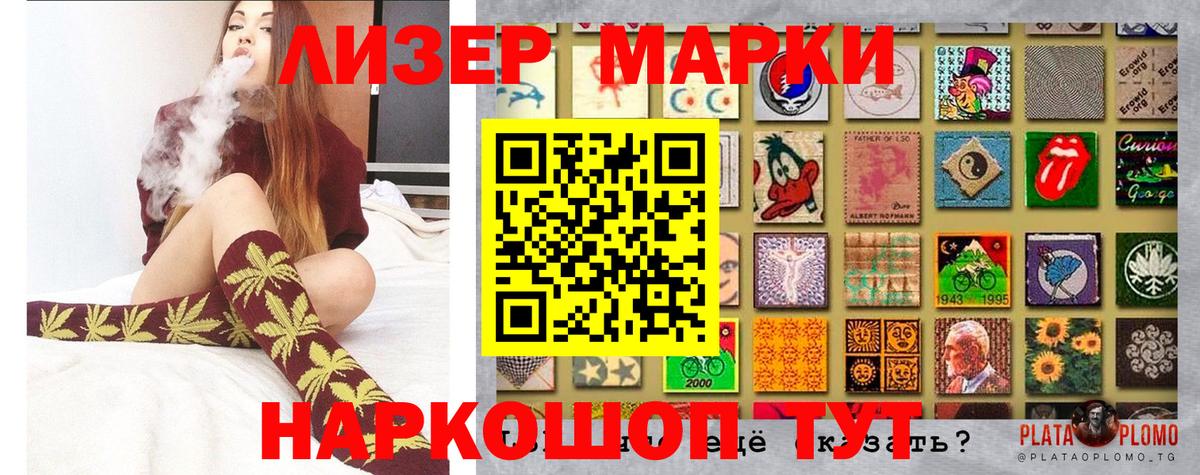 Марки N-bome 1500мкг Мытищи