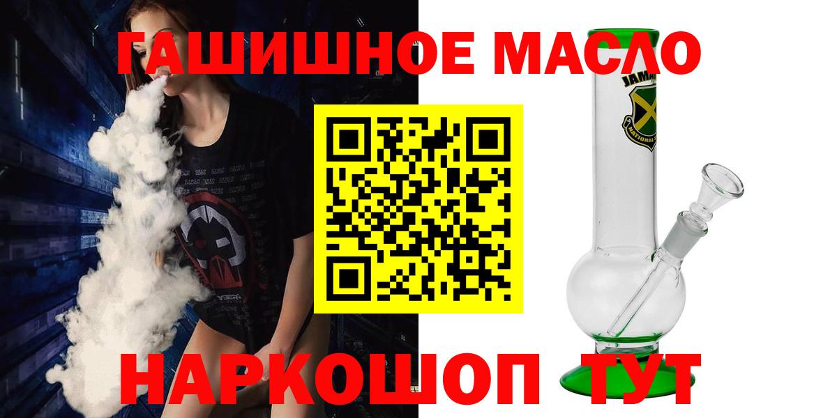 ТГК жижа  Вход с VPN  Мытищи 